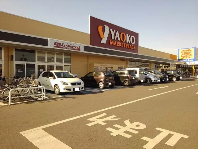 ヤオコーまで850m