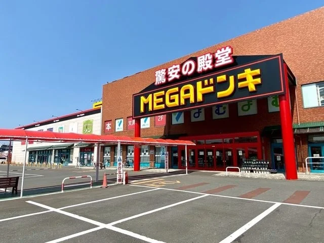 MEGAドン・キホーテUNY本まで1600m