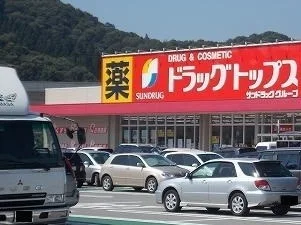 ドラッグトップス村上国道店まで1600m