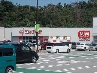 なんじゃ村 村上 インター店まで1700m