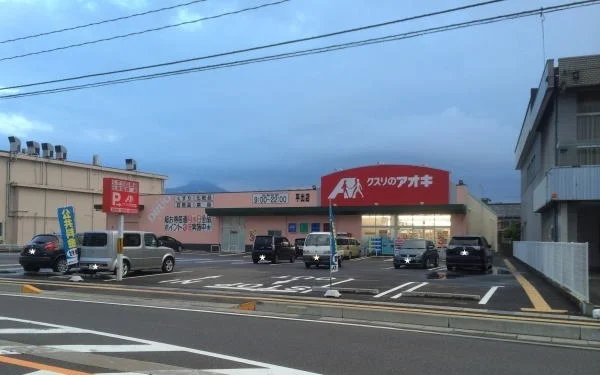 クスリのアオキ吉野店まで1700m