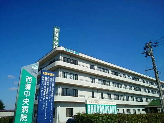 西蒲中央病院まで1100m