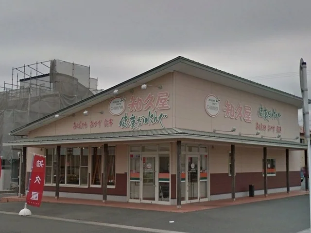 知久屋雄踏店まで200m