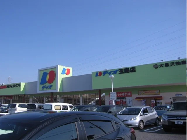 ディオ玉島店まで750m