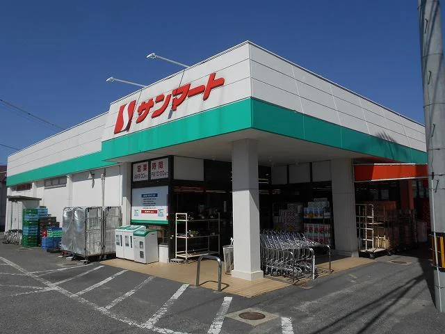 サンマート大道店まで300m