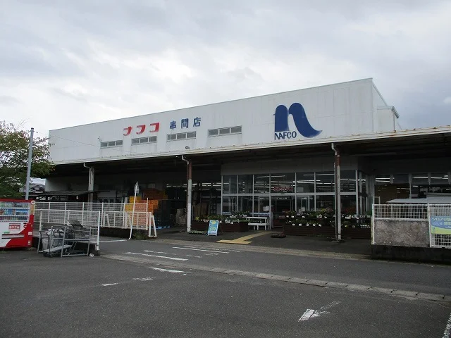 ナフコ串間店まで400m