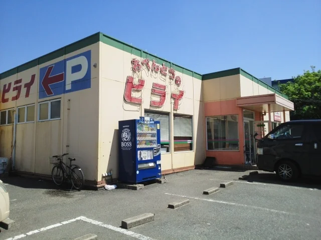 おべんとうのヒライ富合店まで1200m