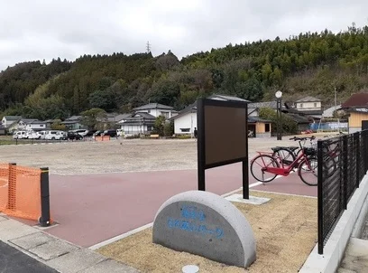 清河寺ふれあいパークまで230m