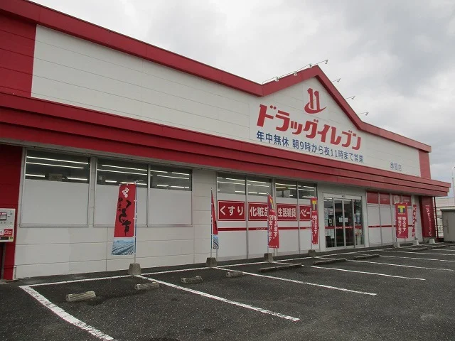 ドラッグイレブン串間店まで400m