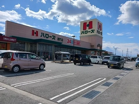 ハローズ鳴門店様まで3000m
