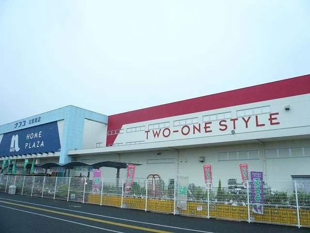 ナフコ北都城店まで1400m