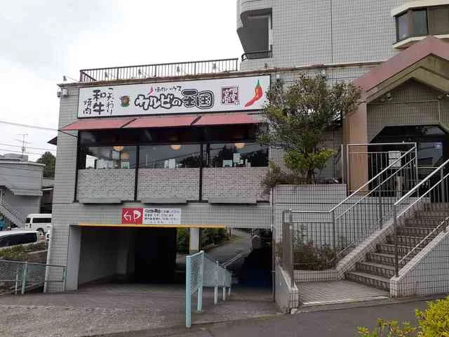 カルビの王国まで432m