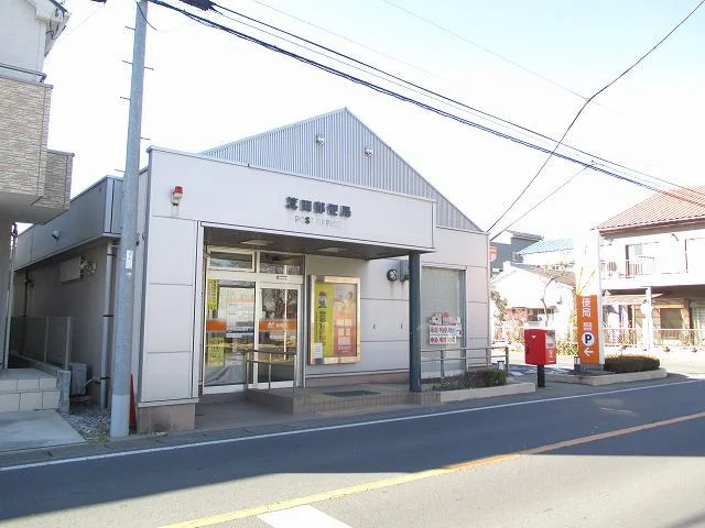 箕田郵便局まで820m