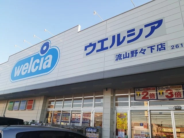 ウエルシアまで650m