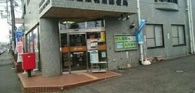 相模原相原郵便局まで280m