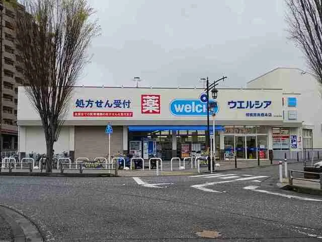 ウエルシアまで180m