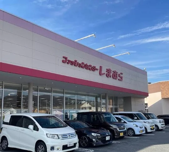 ファッションセンターしまむら 奈良古市店まで車7分