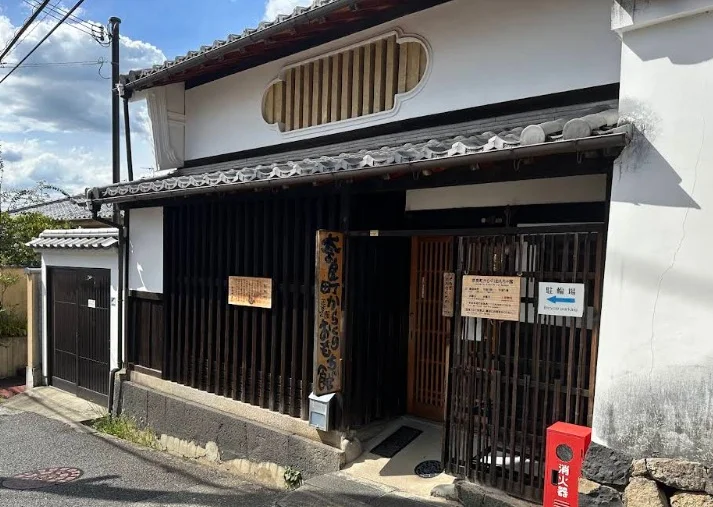 奈良町からくりおもちゃ館まで車13分