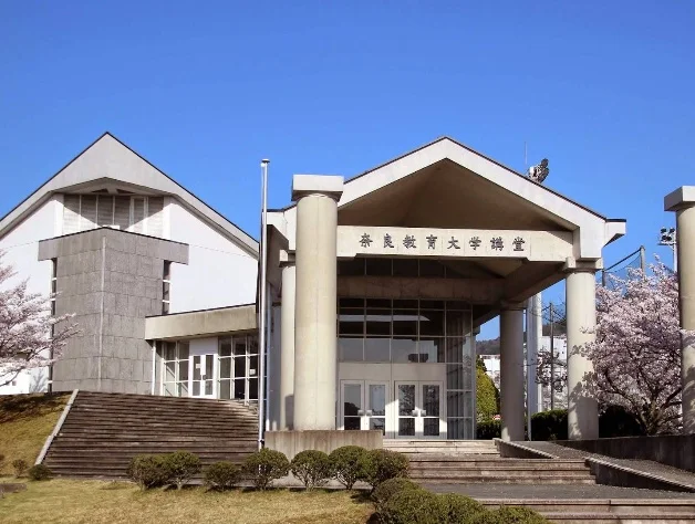 奈良教育大学まで車6分