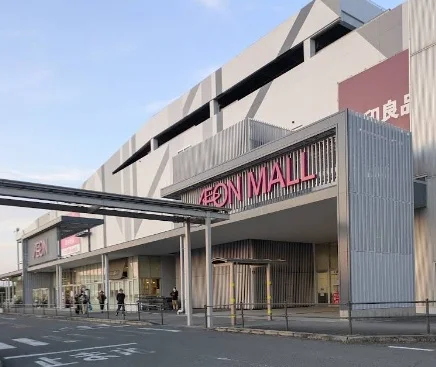 イオンモール大和郡山まで車15分