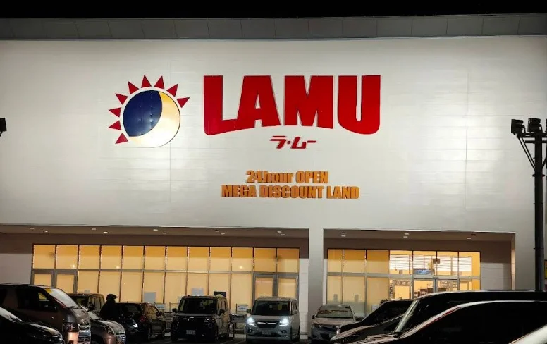 ラ・ムー 京終店まで車12分