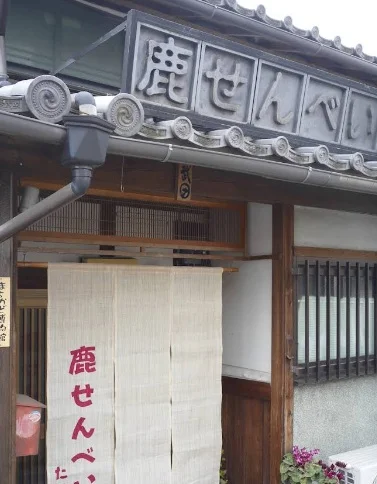 武田俊男商店まで車6分