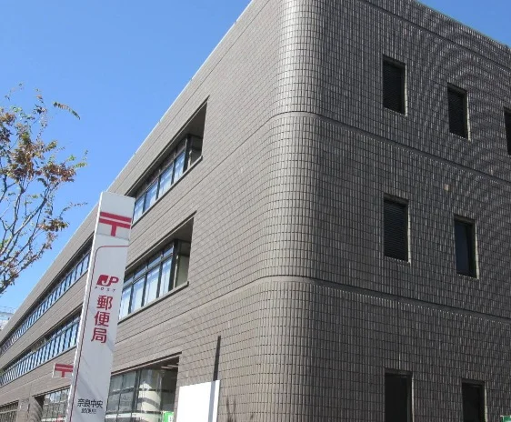 奈良中央郵便局まで車13分