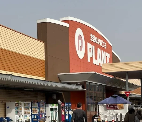 PLANT 木津川店まで車12分