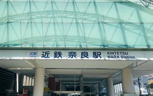 近鉄奈良駅まで車9分