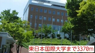 東日本国際大学まで3370m