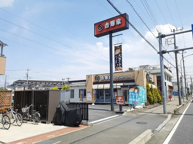 吉野家　川口柳崎店まで450m