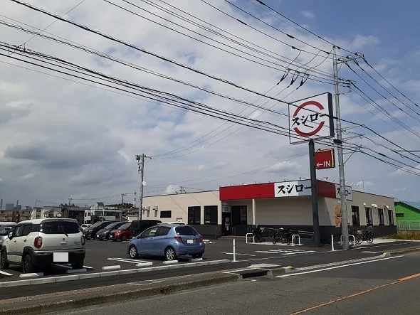 スシロー　さいたま西堀店まで250m