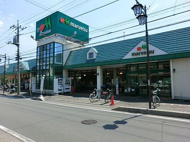 マルエツ　白鍬店まで700m