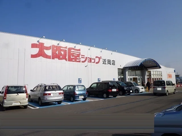 大阪屋ショップ近岡店まで350m