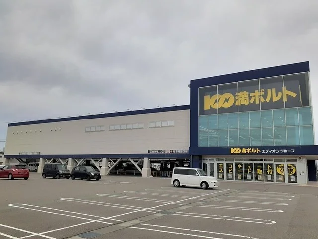 １００満ボルト金沢直江店まで300m
