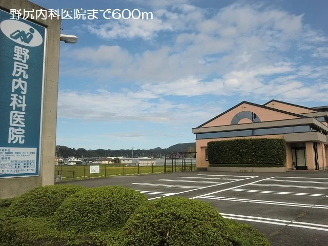 野尻内科医院まで600m