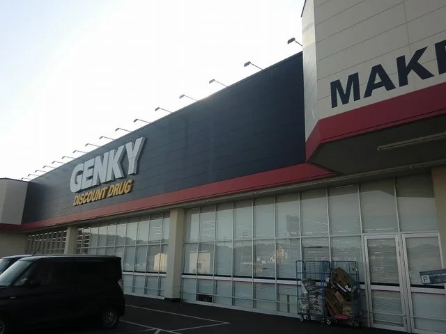 ゲンキー関東新店まで950m