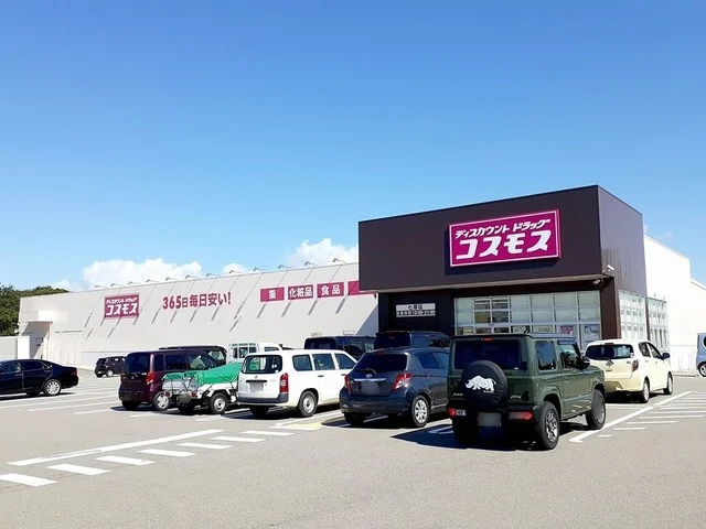 コスモス七窪店まで832m