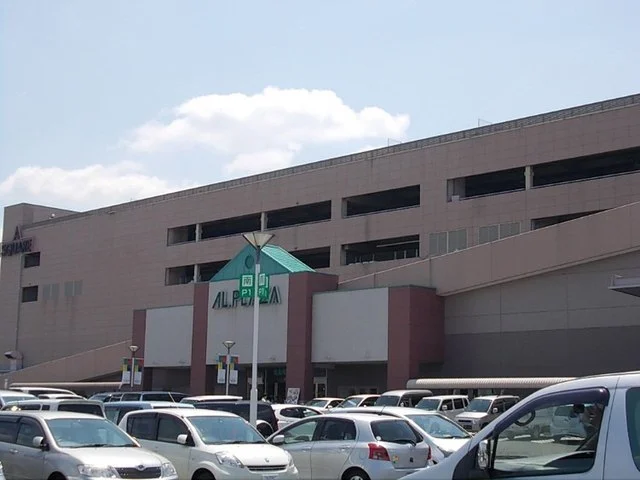 アルプラザ　草津店まで1900m
