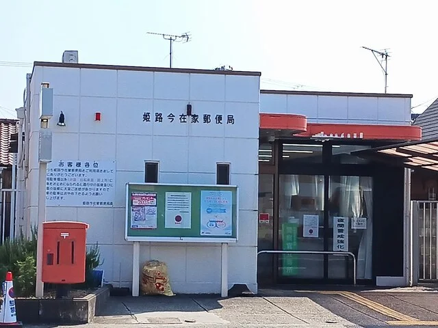 郵便局まで500m