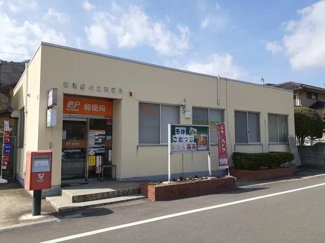 御津野々口郵便局まで500m