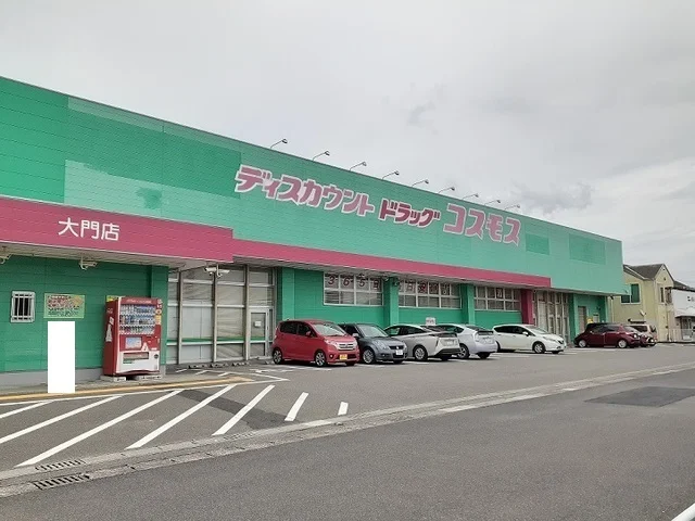 コスモス大門店まで1300m