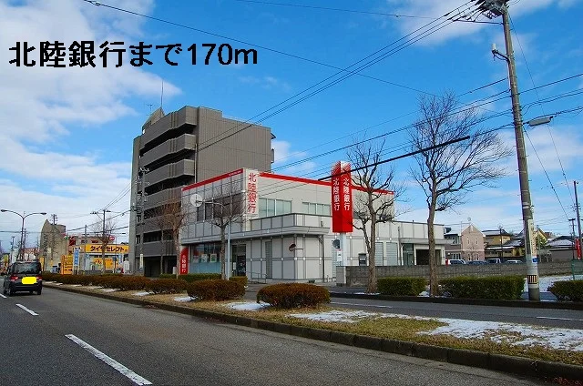 北陸銀行まで170m