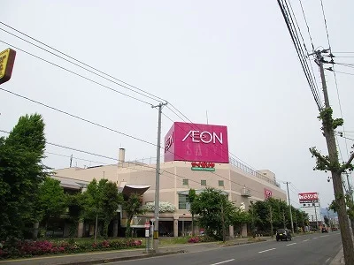 イオン米沢店まで1800m
