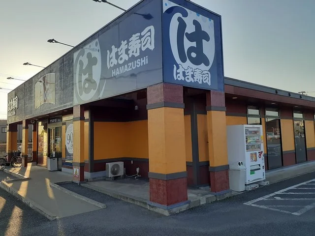 はま寿司 阿見住吉店まで800m
