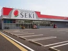 ドラッグストア　セキ小川町店まで750m