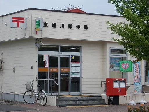 東旭川郵便局まで400m