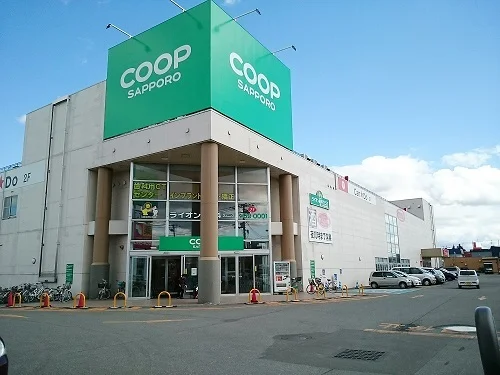 コープさっぽろ春光店まで1000m