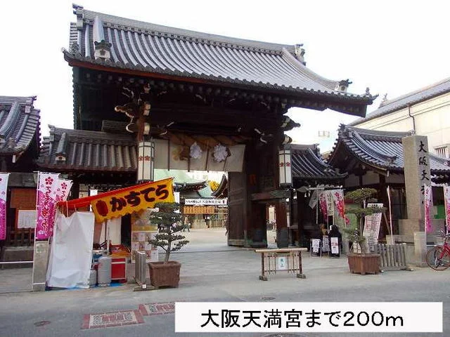 大阪天満宮さままで200m