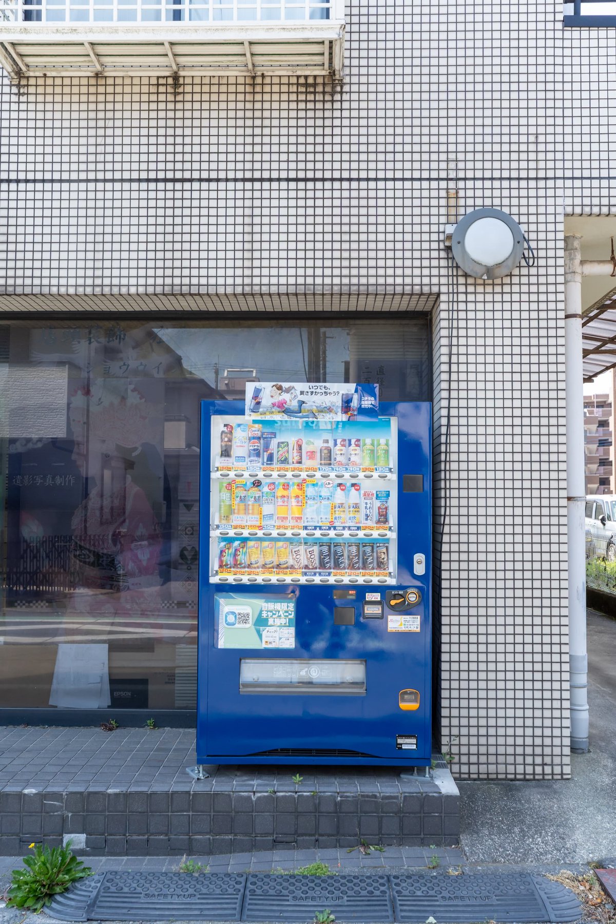 敷地内自動販売機あります